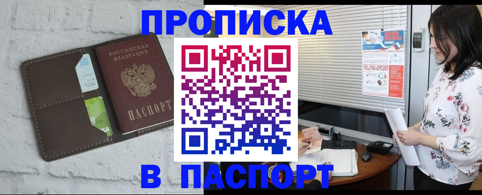 временная регистрация для всех в Заводоуковске