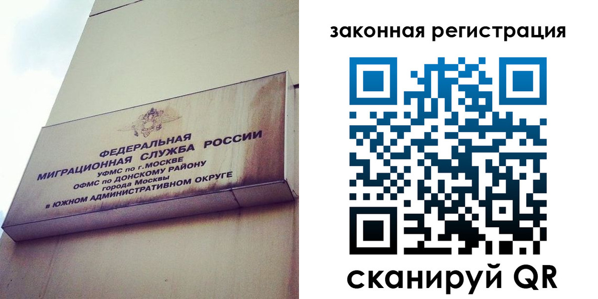 прописка законно в Заводоуковске