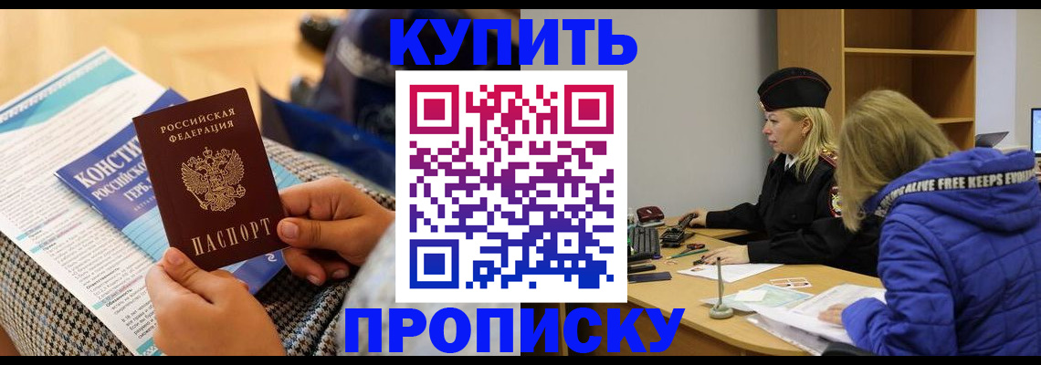 временная регистрация законно в Заводоуковске