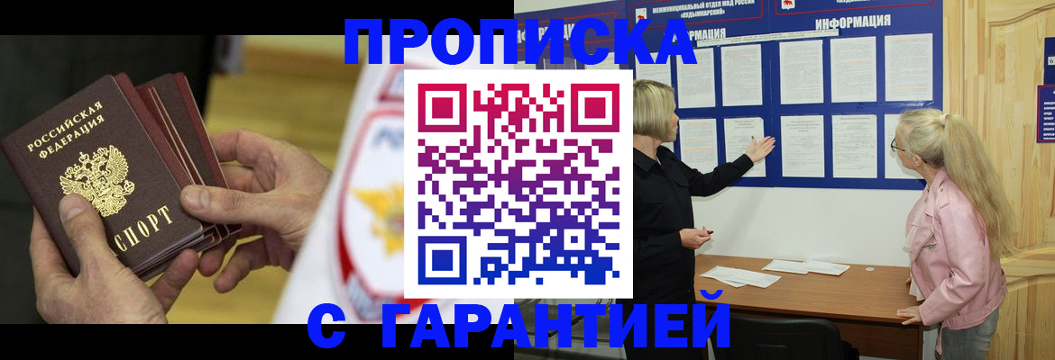 прописка иностранных граждан в Заводоуковске