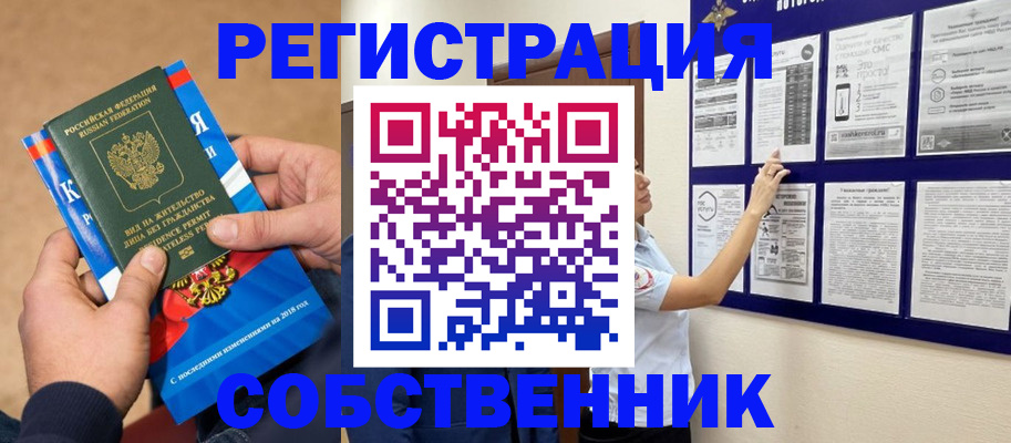 прописка иностранных граждан в Заводоуковске