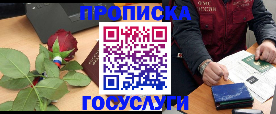 временная регистрация 2025 в Заводоуковске