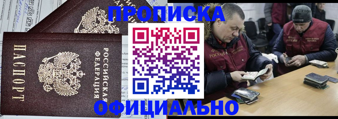 прописка для школы в Заводоуковске
