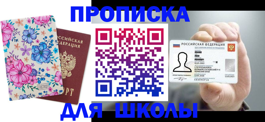 регистрация для дет. сада в Заводоуковске