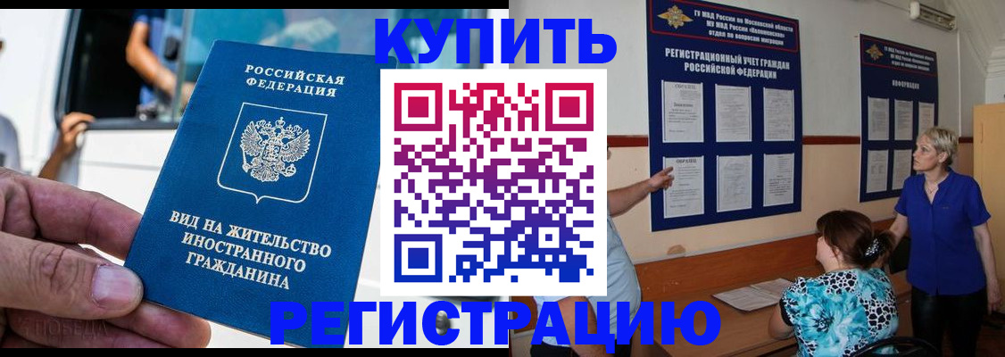 миграционный учет в Заводоуковске